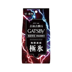 GATSBY 潔面濕紙巾 極凍型 42張, 1包