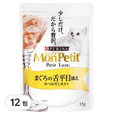 MonPetit 貓倍麗 極上餐包 LP13, 鮪魚 + 比目魚, 35g, 12包