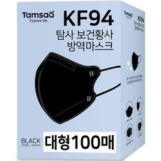 Tamsaa 立體口罩 KF94 L號, 黑色, 1盒, 100入
