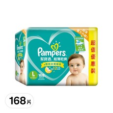 Pampers 幫寶適 超薄乾爽紙尿褲/尿布, 黏貼型, L, 9~14kg, 168片