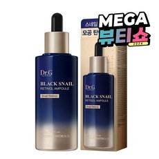 Dr.G 黑色蝸牛A醇安瓶, 50ml, 1個