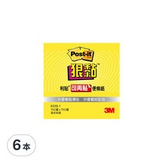 3M Post-it 利貼 狠黏便條紙 3*3 633S-1 75*75mm, 黃色, 6本