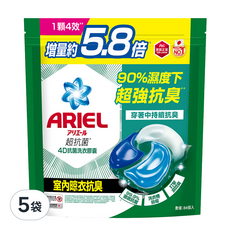 ARIEL 台灣公司貨 4D抗菌洗衣膠囊補充包 室內晾衣型, 64顆, 5袋