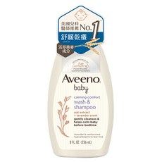 Aveeno 艾惟諾 baby 嬰兒燕麥香氛舒緩沐浴露 薰衣草, 236ml, 1瓶