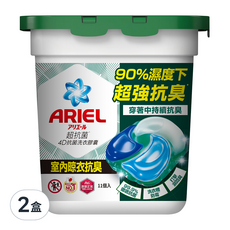 ARIEL 台灣公司貨 4D抗菌洗衣膠囊 室內晾衣型, 11顆, 2盒