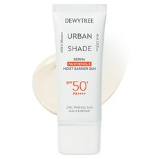 DEWYTREE Urban Shade保濕隔離防曬霜 SPF50+ PA++++, 40ml, 1個