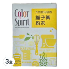 Color Spirit 梔子黃色素粉末, 20g, 3盒