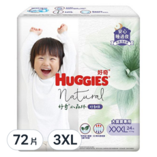 HUGGIES 好奇 小森林好動褲/尿布 XXXL, 72片