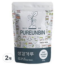 PUREUNBIN 生薑粉, 2個, 500g