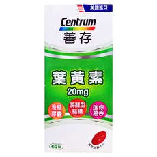 Centrum 善存 游離型葉黃素液態膠囊 20mg, 60顆, 1罐