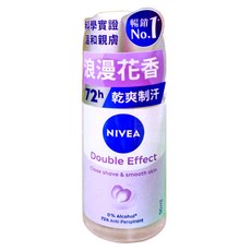 NIVEA 妮維雅 止汗爽身乳液 高效柔滑 滾珠瓶, 50ml, 1瓶