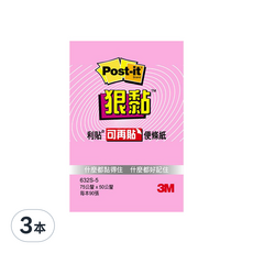 3M Post-it 利貼 狠黏便條紙 632S-5 3*2吋, 粉紅色, 3本