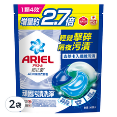 ARIEL 台灣公司貨 4D抗菌洗衣膠囊補充包 抗菌去漬型, 30顆, 2袋