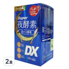 Simply 新普利 夜酵素SUPER DX, 30顆, 2盒