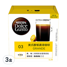 NESCAFE 雀巢咖啡 Dolce Gusto 美式醇郁濃滑咖啡膠囊, 8.5g, 16顆, 3盒
