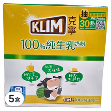 KLIM 克寧 100%純生乳奶粉 隨手包 36g, 12包, 5盒