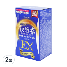 Simply 新普利 超濃代謝夜酵素錠EX, 30顆, 2盒