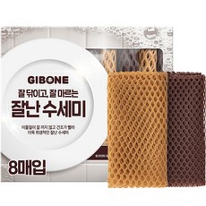 GIBONE 網狀洗碗布, 8入, 1盒