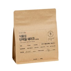 garumaster 原味植物性蛋白奶昔沖泡粉, 500g, 1袋