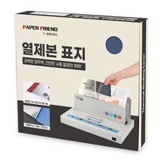 PAPER FRIEND 現代 Office Paperfriend 熱裝封套 6mm, 海軍, A4