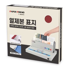 PAPER FRIEND 現代 Office Paperfriend 熱裝封套 2mm, 葡萄酒, A4