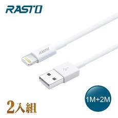 RASTO RX35 蘋果 Lightning 充電傳輸線雙入組, 1m+2m, 白色, 1組