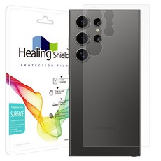 Healing Shield 磨砂手機背面保護貼, 1組