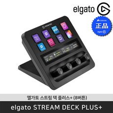 elgato 8按鈕Stream Deck Plus+旋鈕LCD控制器, 單品