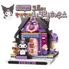 my melody 用積木製作的Kuromi閃亮閃亮秘密房子, 1個