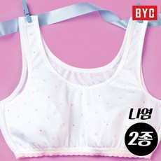 BYC Yeo Junior Summer Cool Mesh 棕色跑步套裝 2 件套